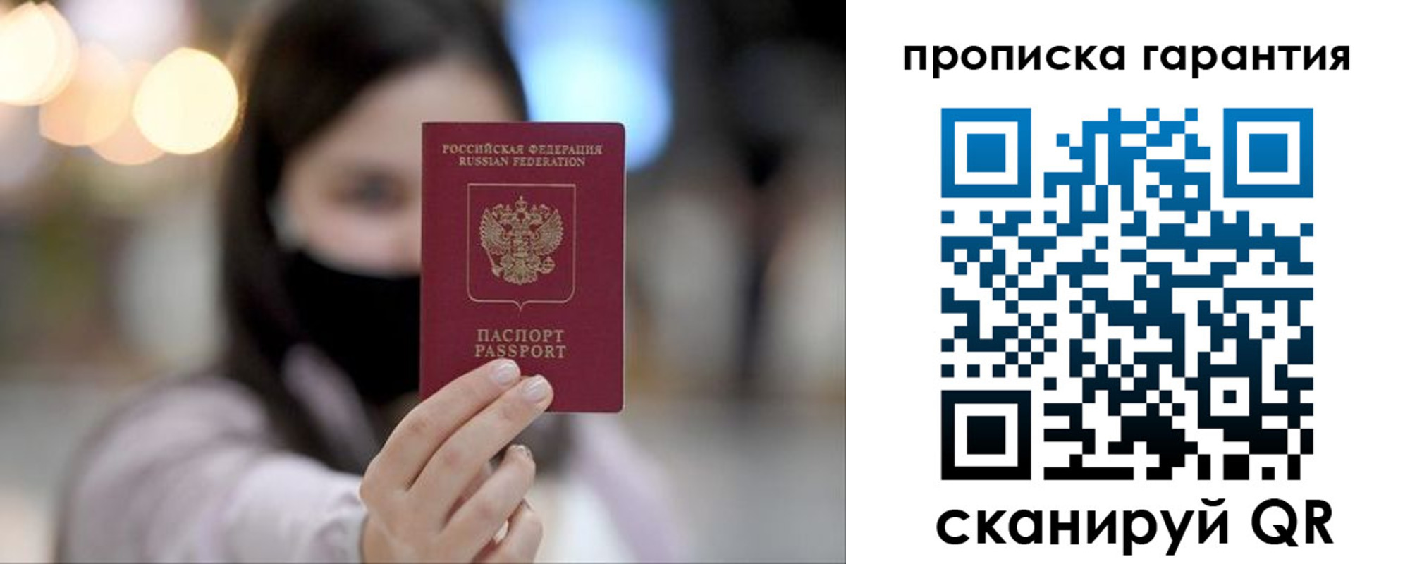 купить прописку в Алапаевске