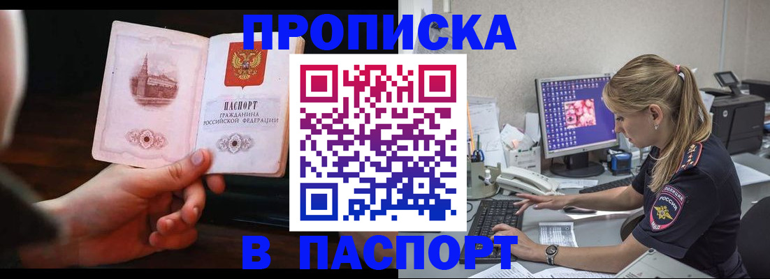 пропишу в квартире в Алапаевске