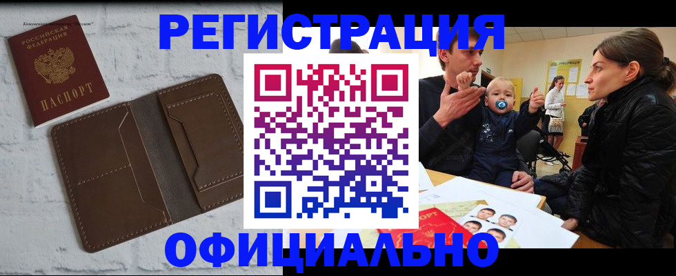 где прописаться в Алапаевске