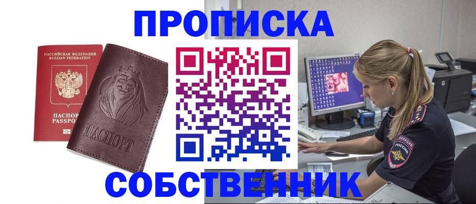 пропишу в квартире в Алапаевске